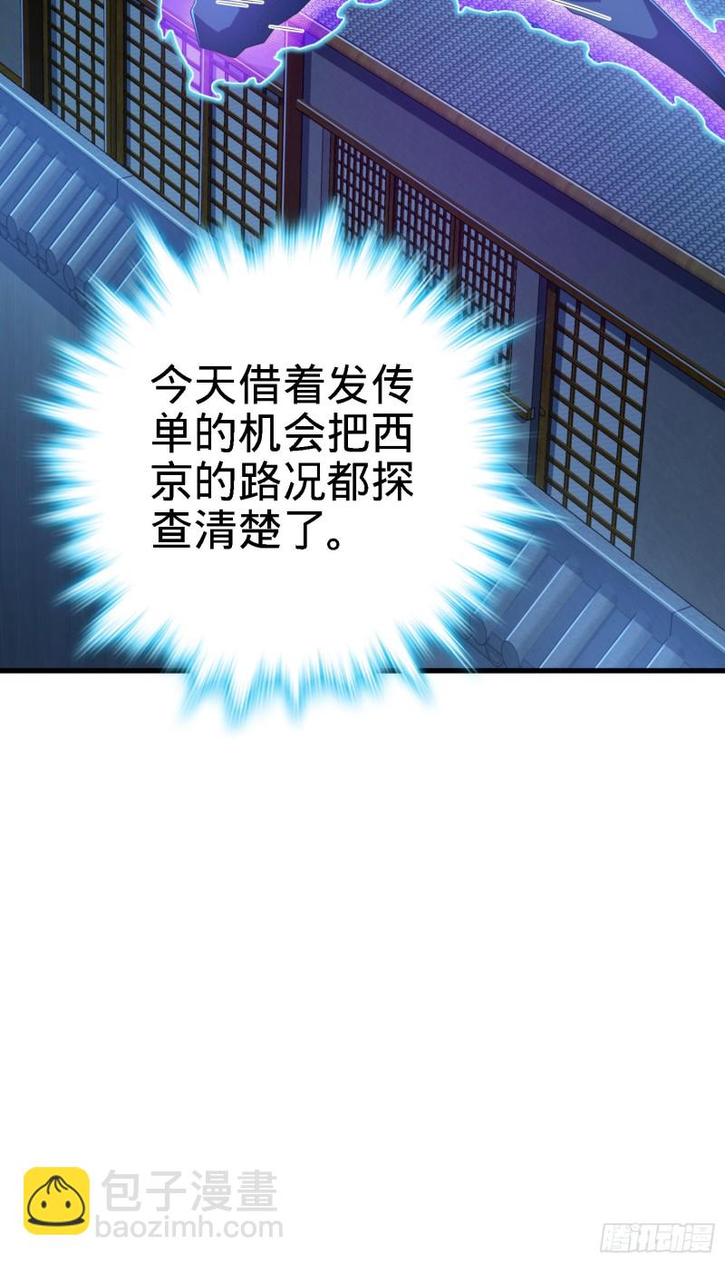 🍼大王饶命 220 深夜杀机 第49页