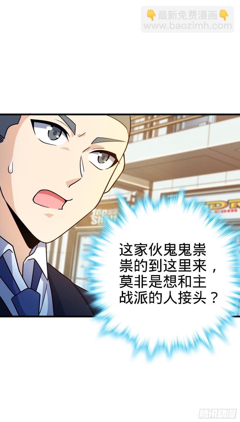 🍼大王饶命 220 深夜杀机 第7页