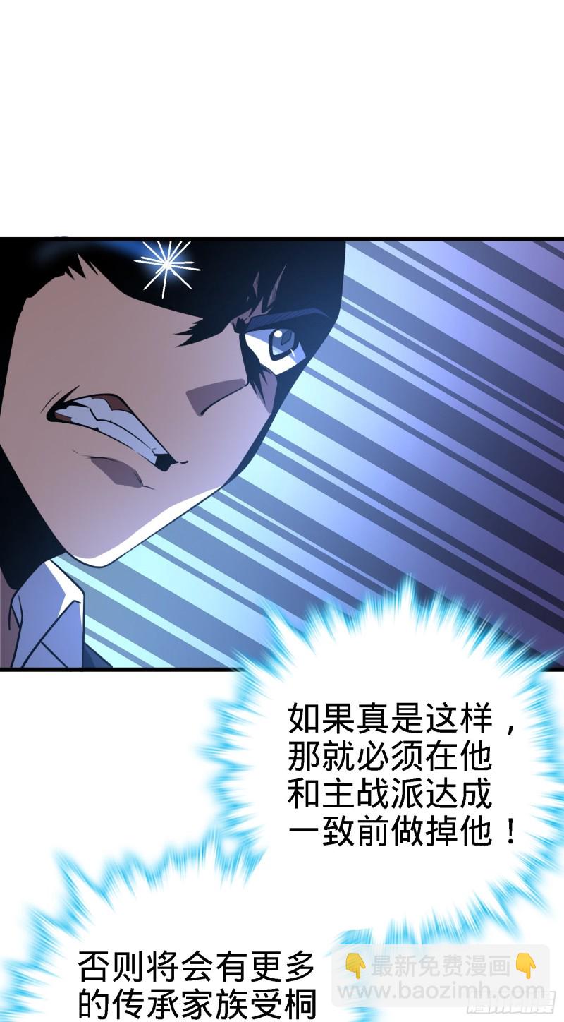 🍼大王饶命 220 深夜杀机 第8页