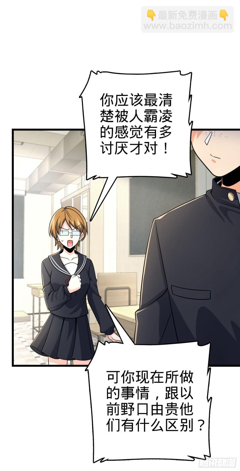 🍼大王饶命 222 转校生樱井同学 第12页