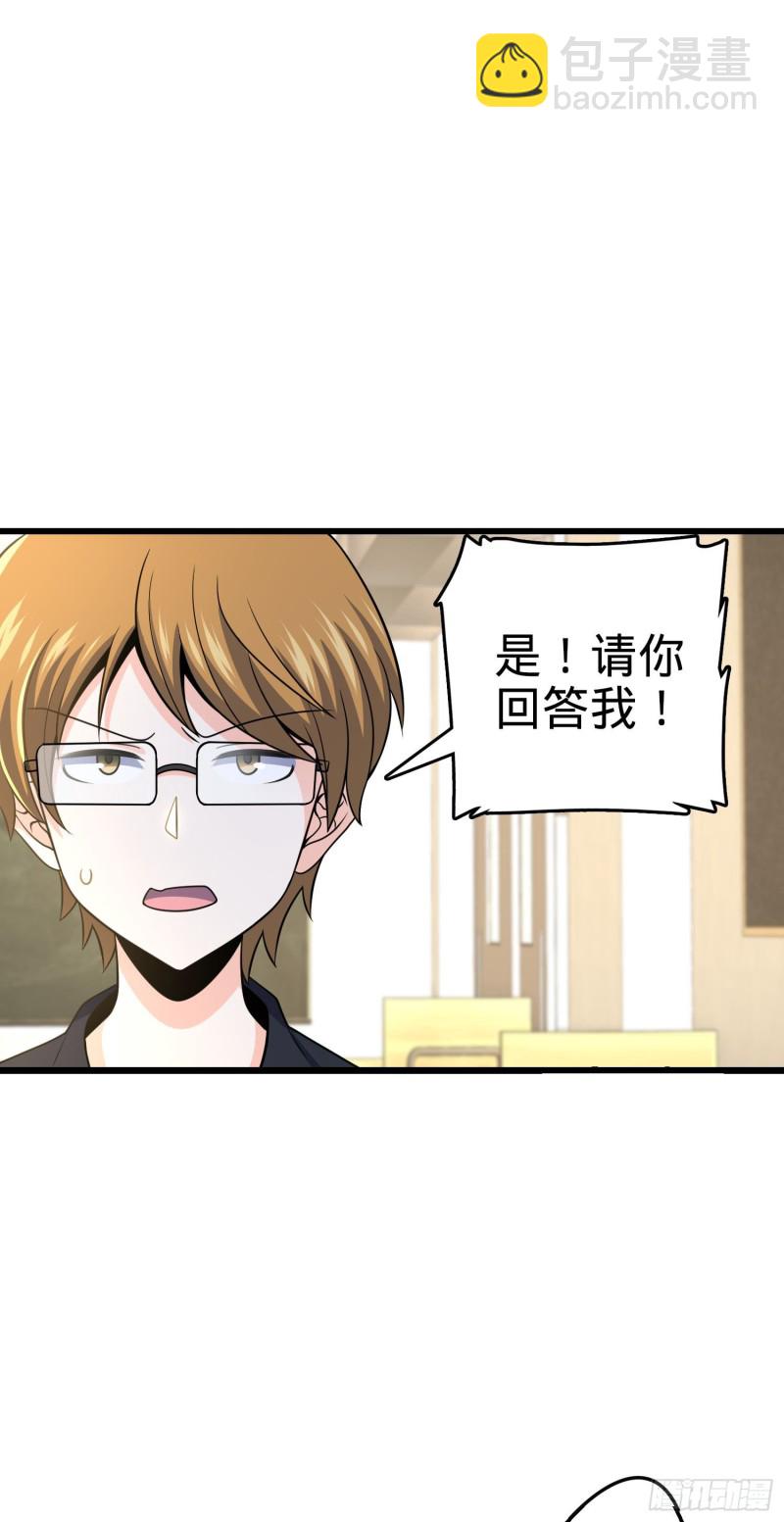 🍼大王饶命 222 转校生樱井同学 第15页