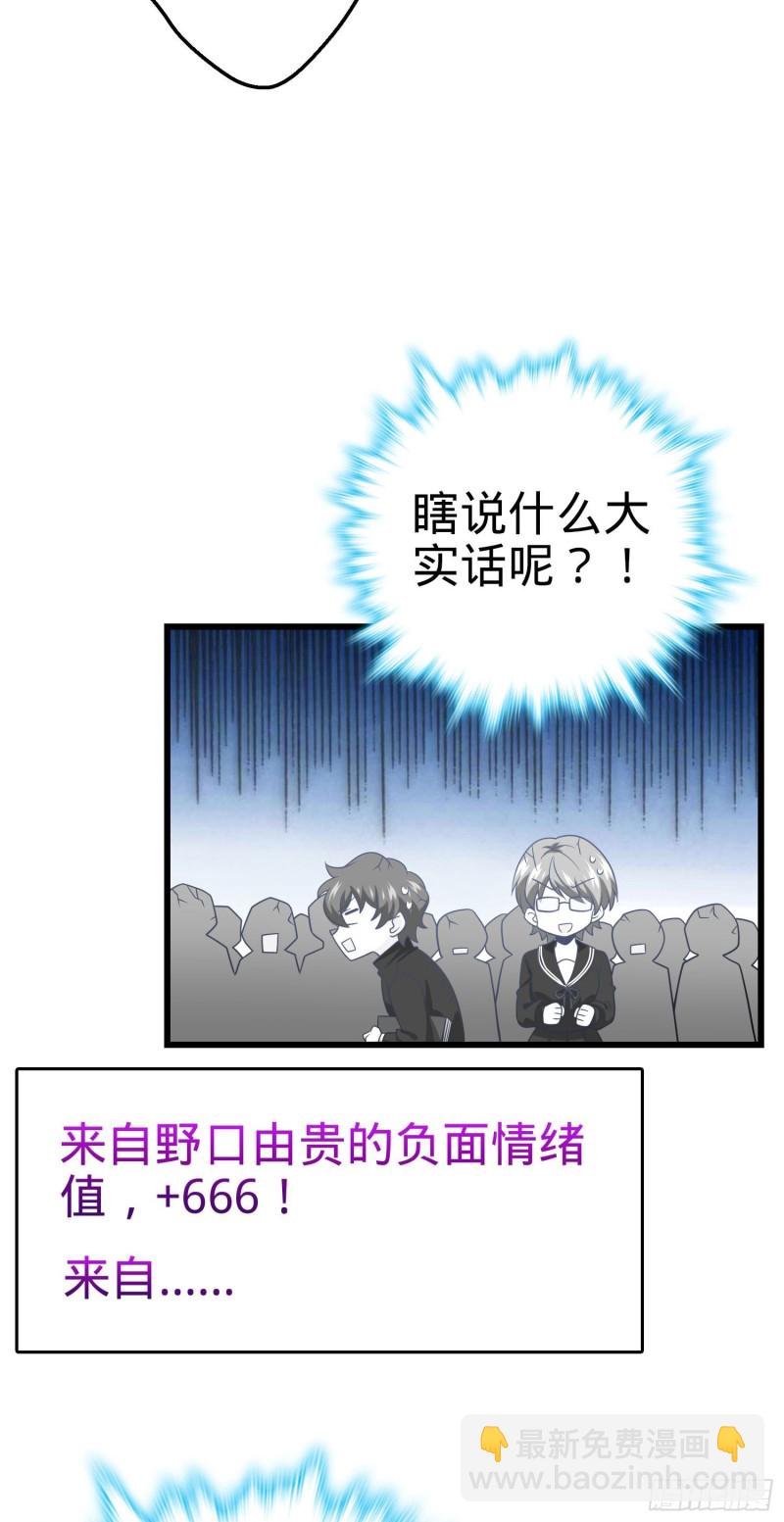 🍼大王饶命 222 转校生樱井同学 第17页