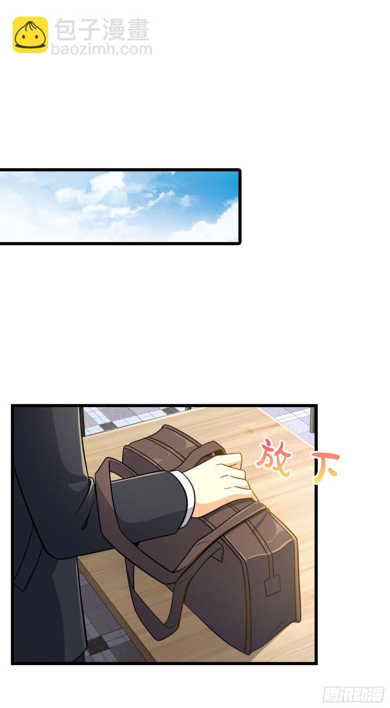 🍼大王饶命 222 转校生樱井同学 第2页
