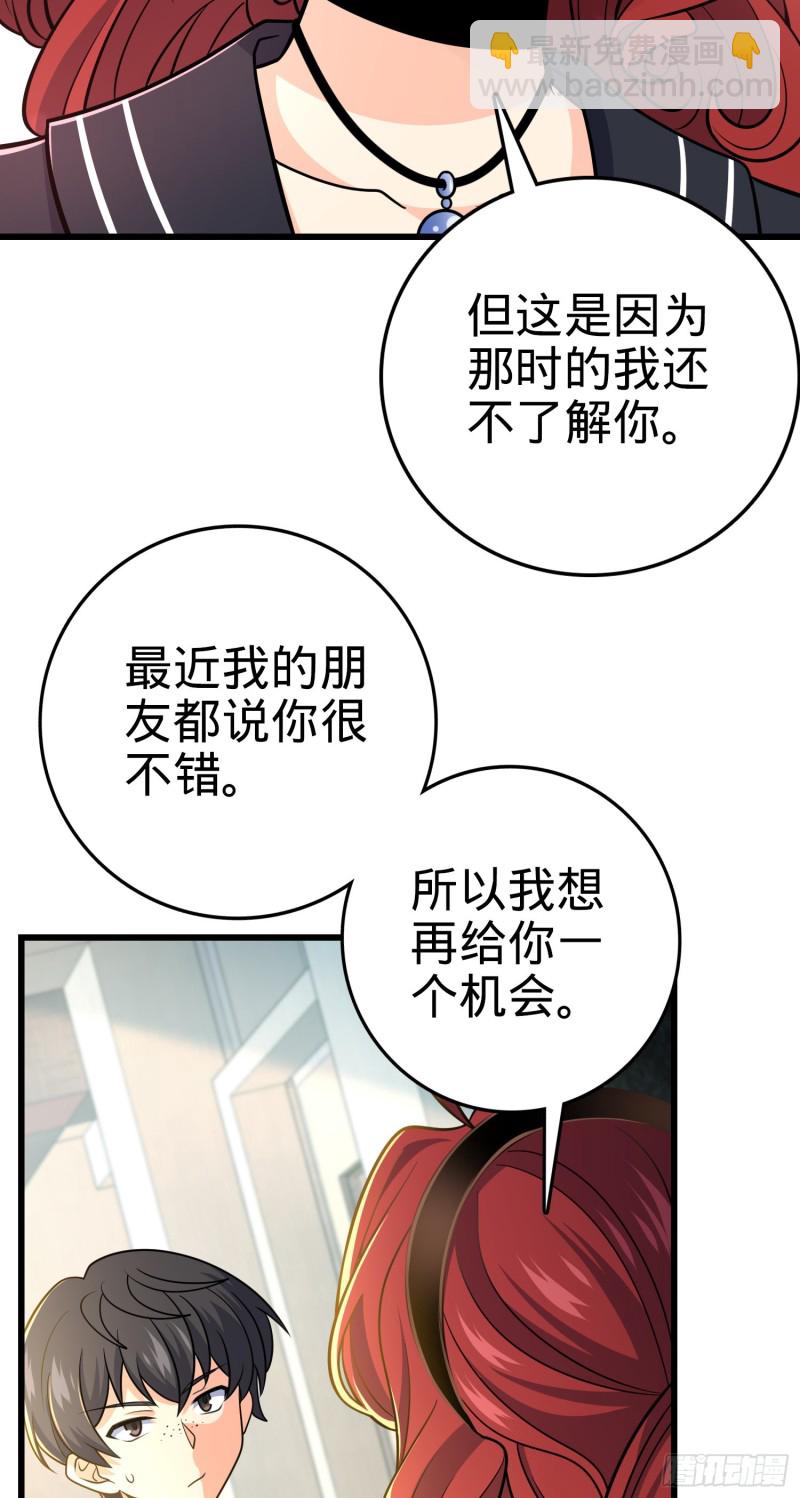 🍼大王饶命 222 转校生樱井同学 第27页