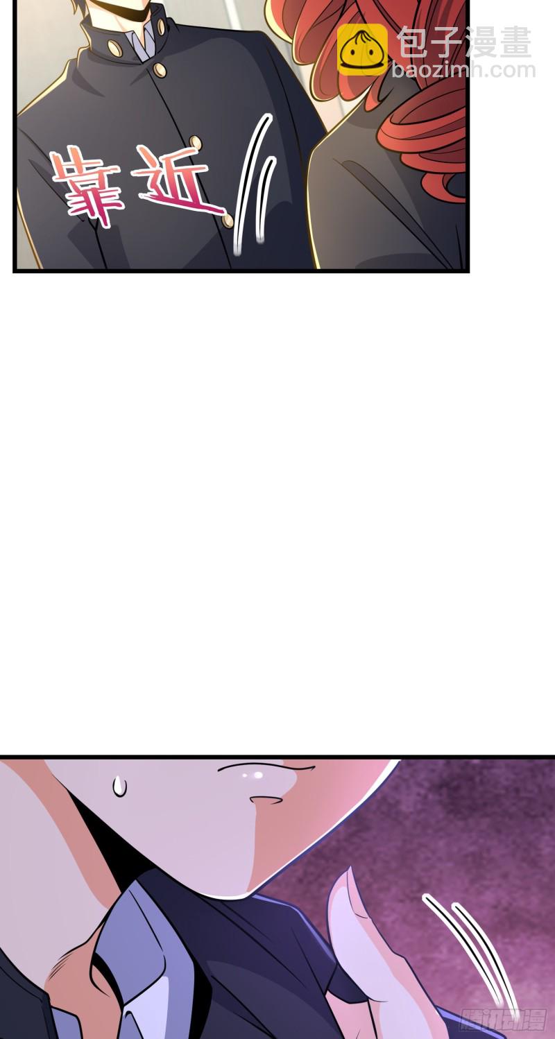 🍼大王饶命 222 转校生樱井同学 第28页