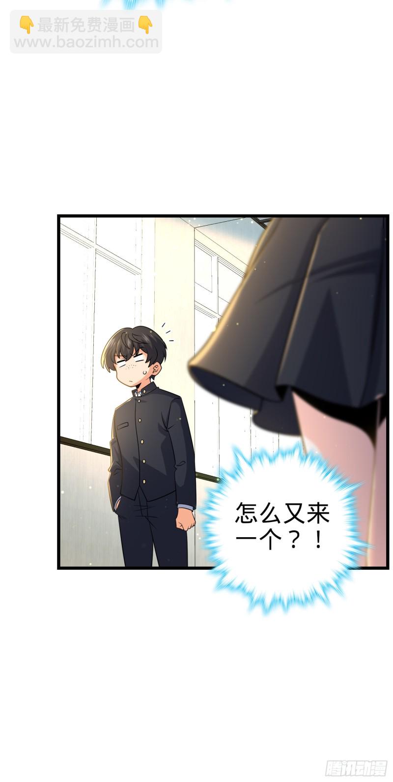 🍼大王饶命 222 转校生樱井同学 第38页