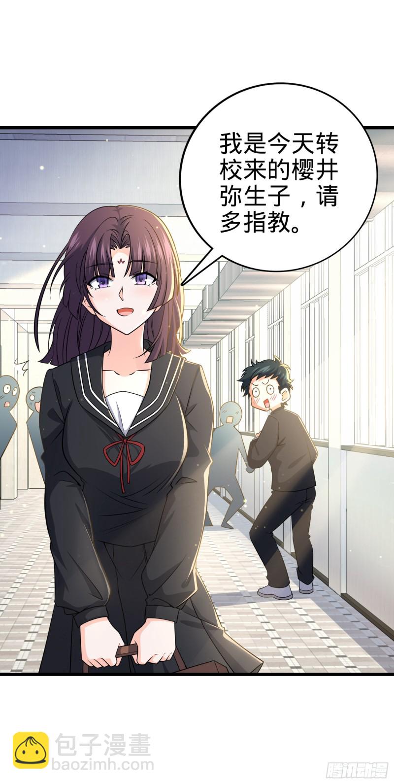 🍼大王饶命 222 转校生樱井同学 第39页