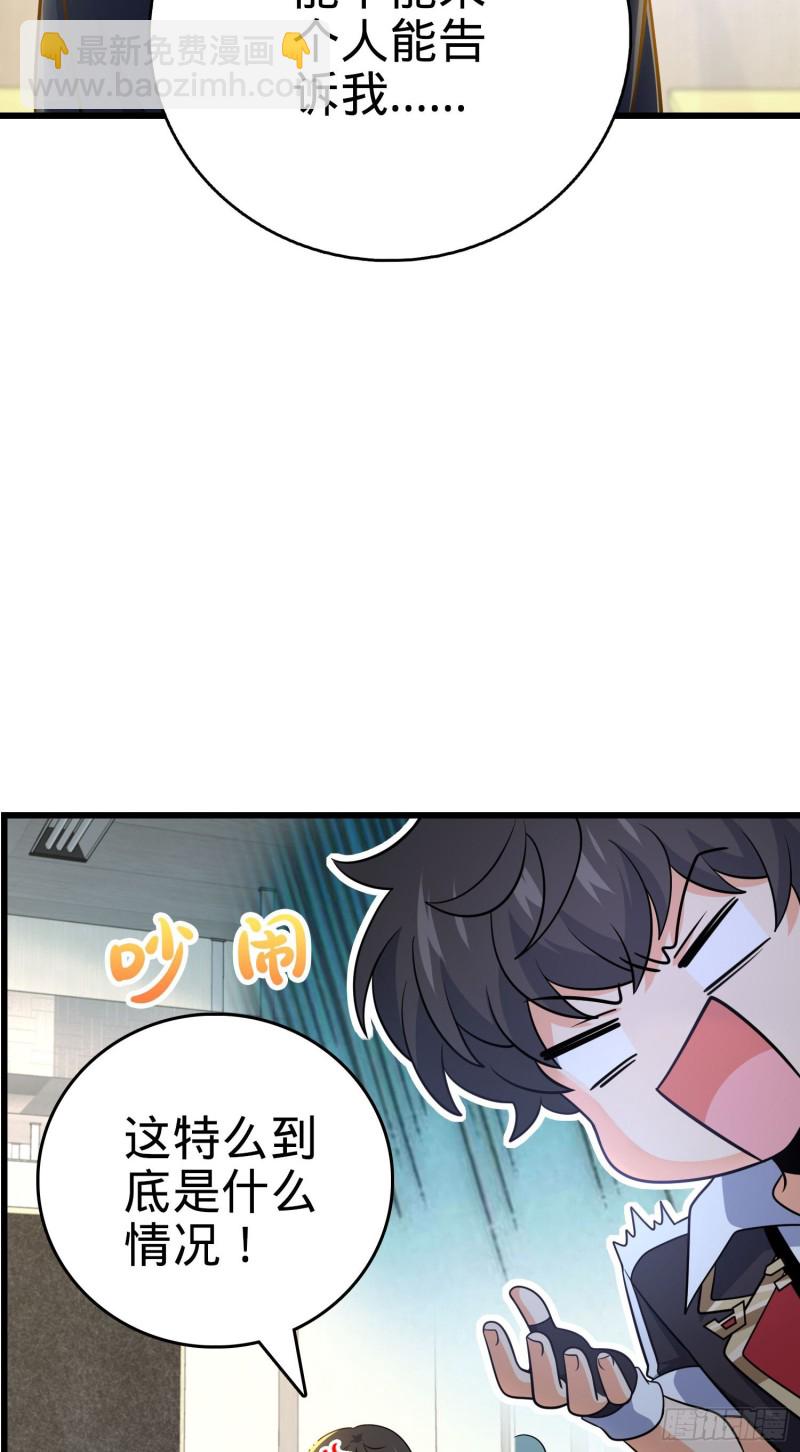 🍼大王饶命 222 转校生樱井同学 第4页