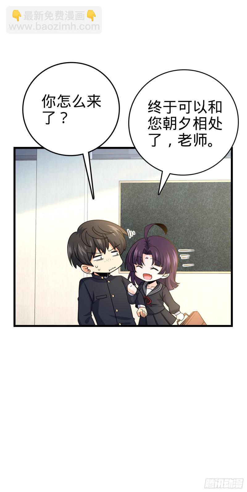 🍼大王饶命 222 转校生樱井同学 第40页