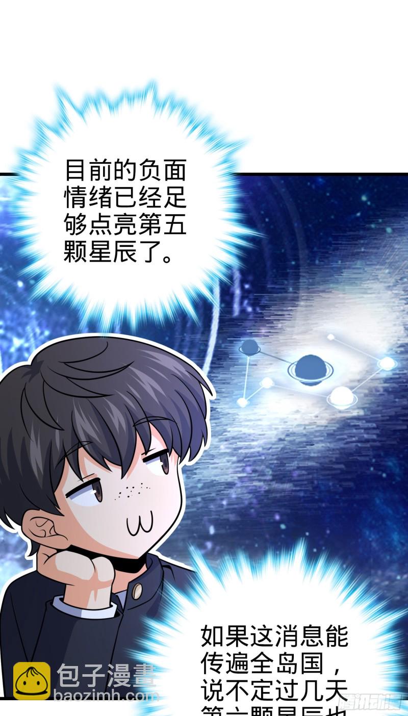 🍼大王饶命 222 转校生樱井同学 第42页