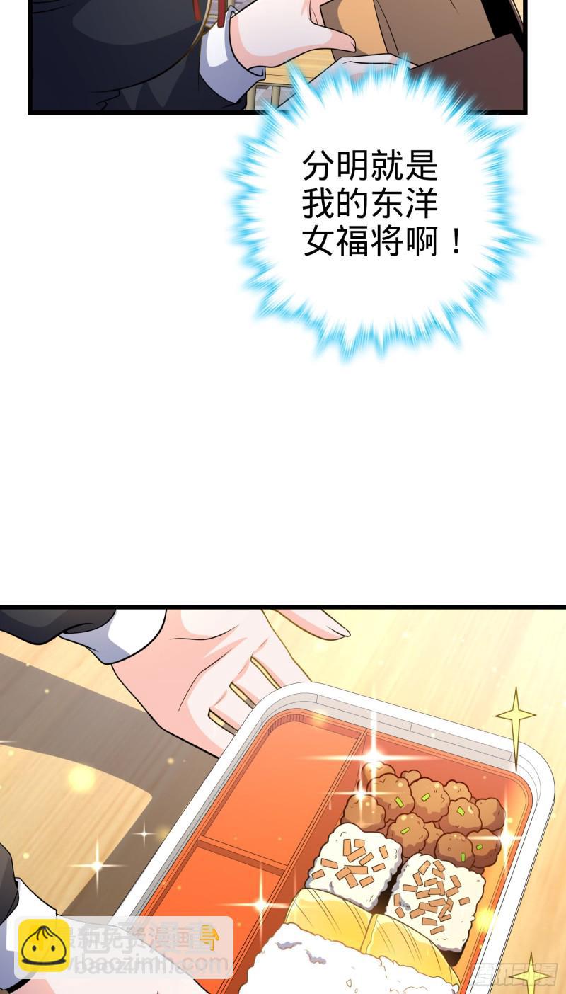 🍼大王饶命 222 转校生樱井同学 第44页