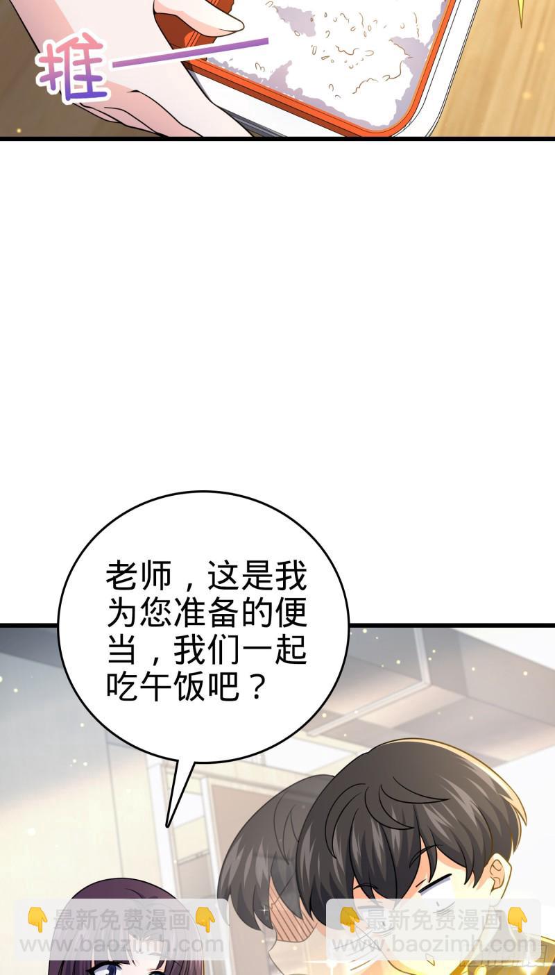 🍼大王饶命 222 转校生樱井同学 第45页
