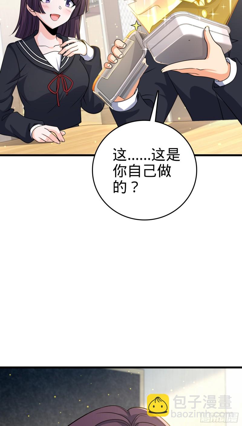 🍼大王饶命 222 转校生樱井同学 第46页