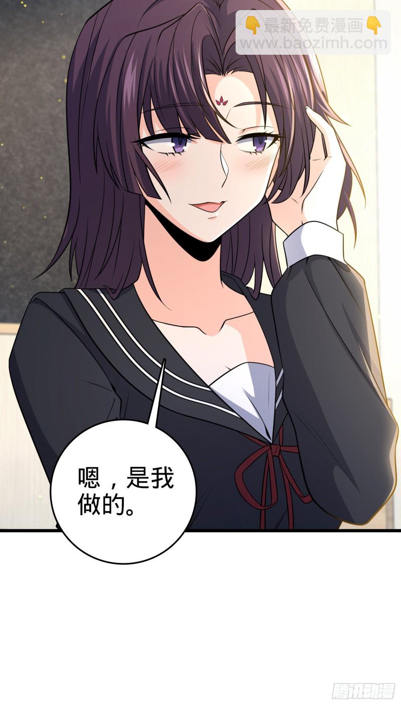 🍼大王饶命 222 转校生樱井同学 第47页