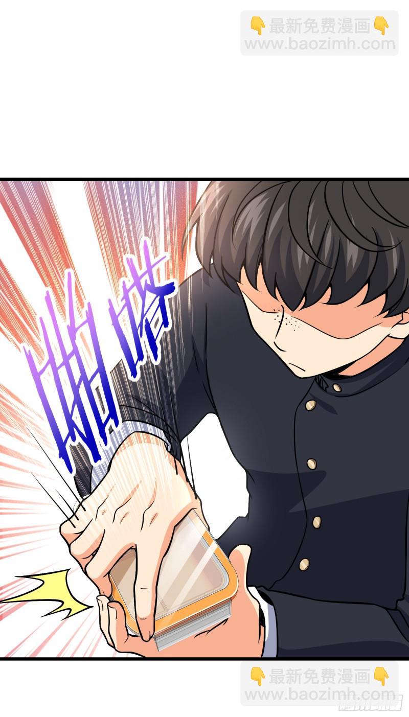 🍼大王饶命 222 转校生樱井同学 第48页