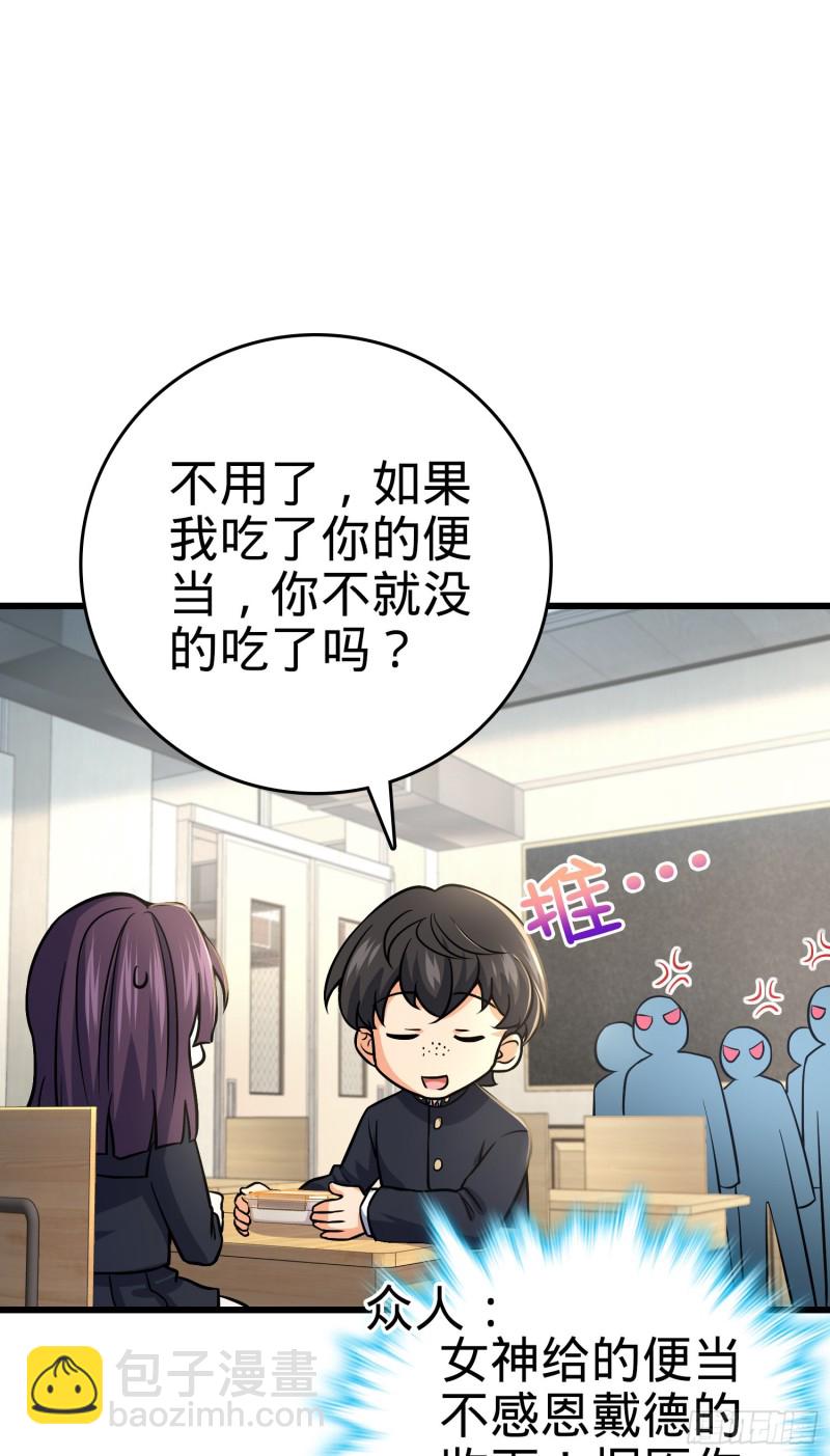 🍼大王饶命 222 转校生樱井同学 第49页