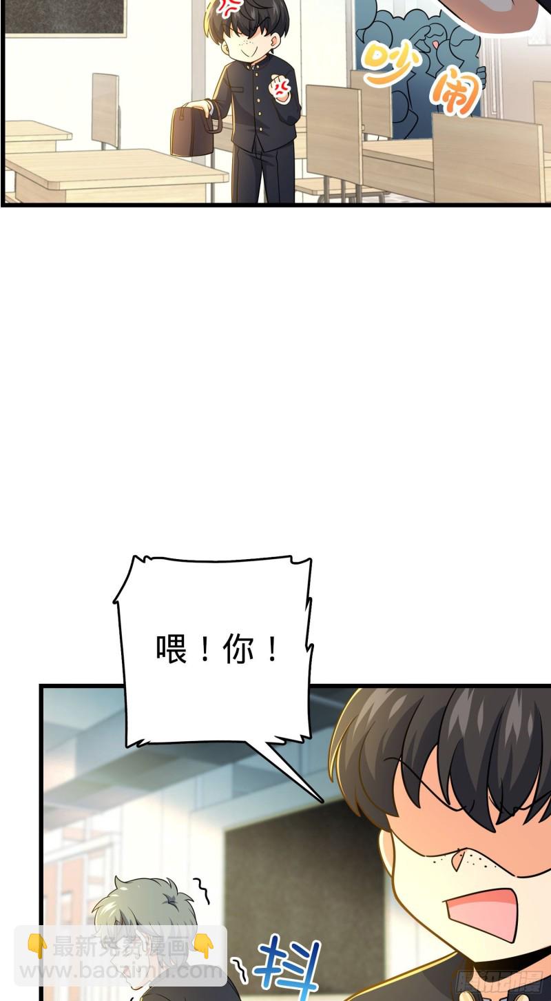 🍼大王饶命 222 转校生樱井同学 第5页