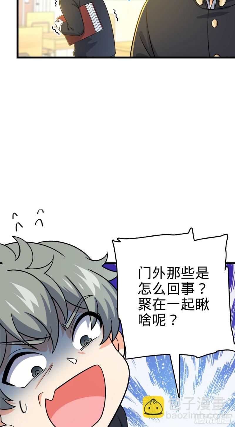 🍼大王饶命 222 转校生樱井同学 第6页
