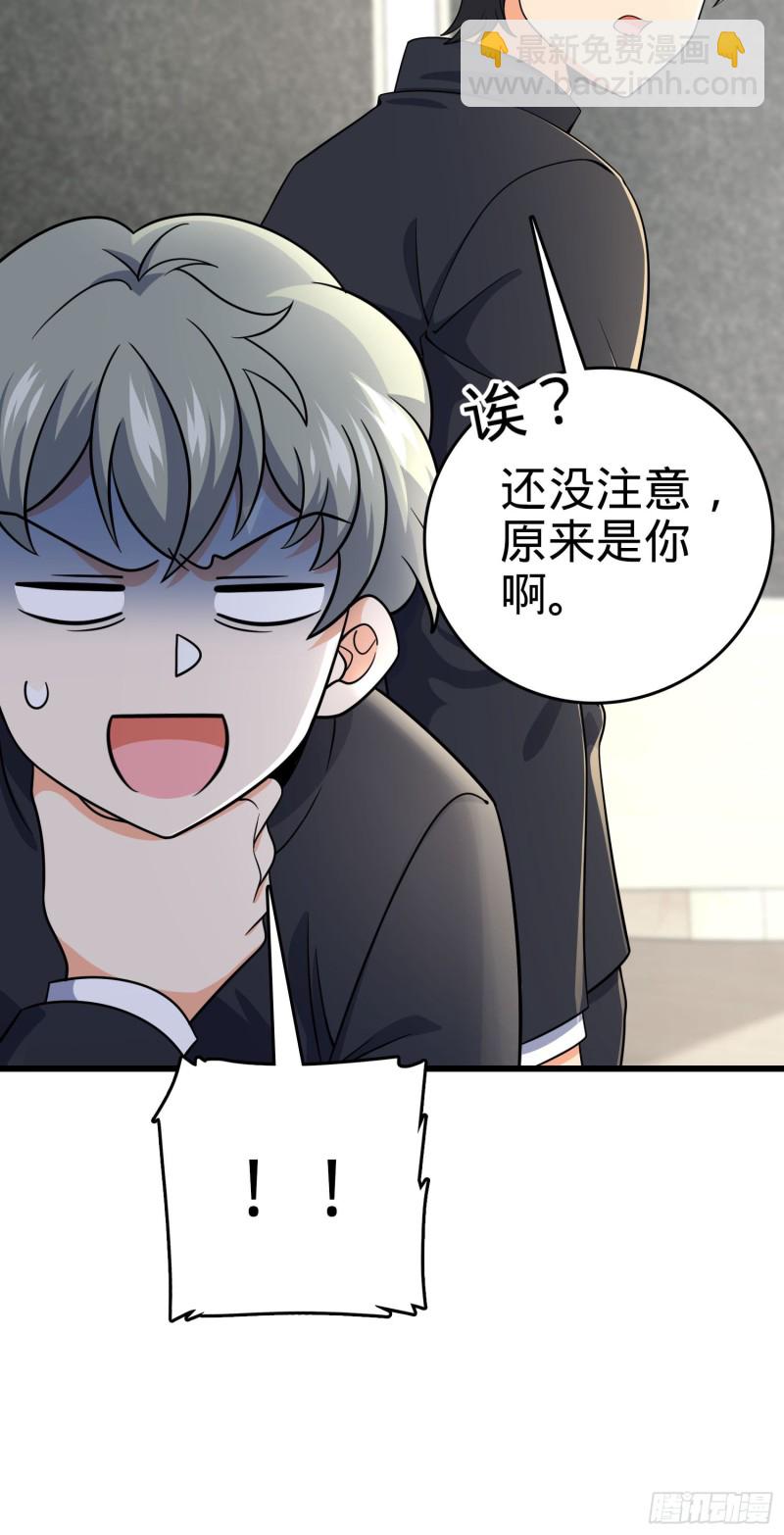 🍼大王饶命 222 转校生樱井同学 第9页