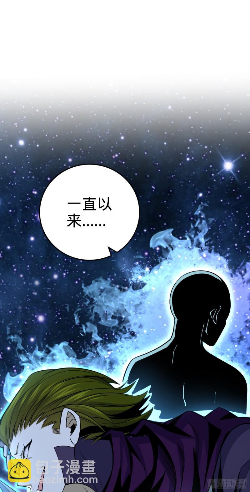 🍼大王饶命 226 夜闯神集大厦 第13页