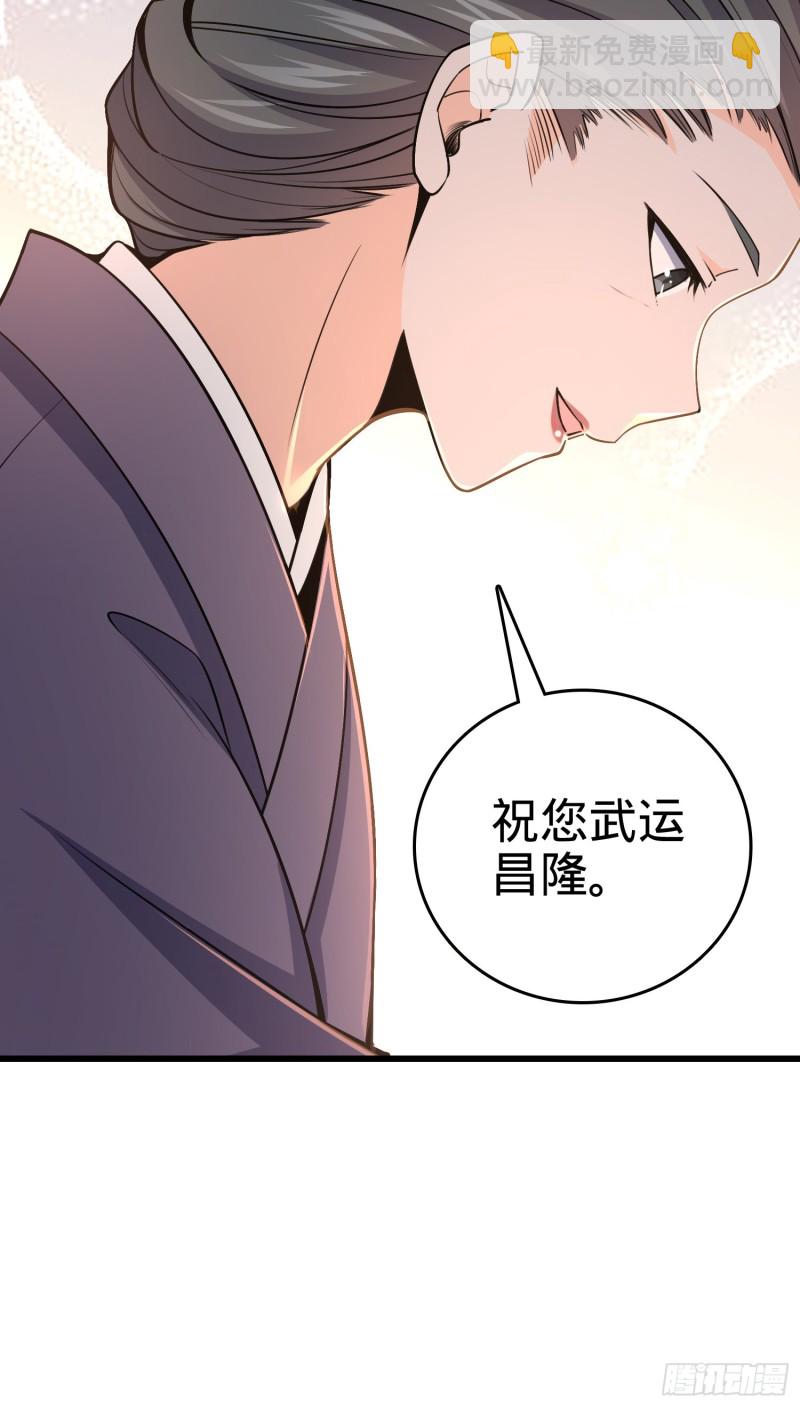 🍼大王饶命 226 夜闯神集大厦 第21页