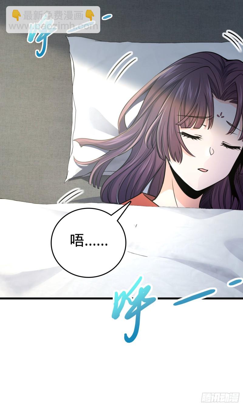 🍼大王饶命 226 夜闯神集大厦 第24页