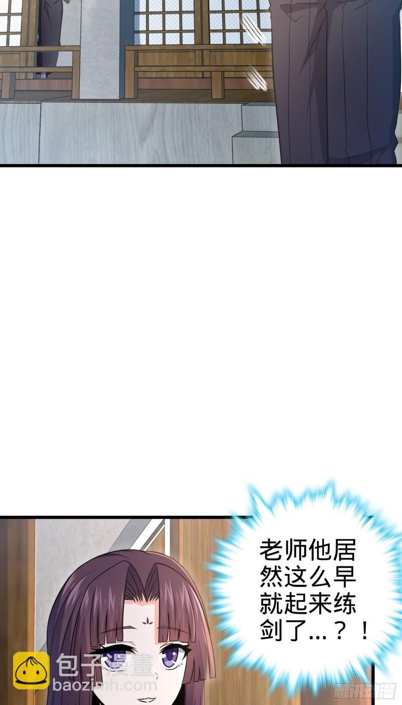 🍼大王饶命 226 夜闯神集大厦 第27页