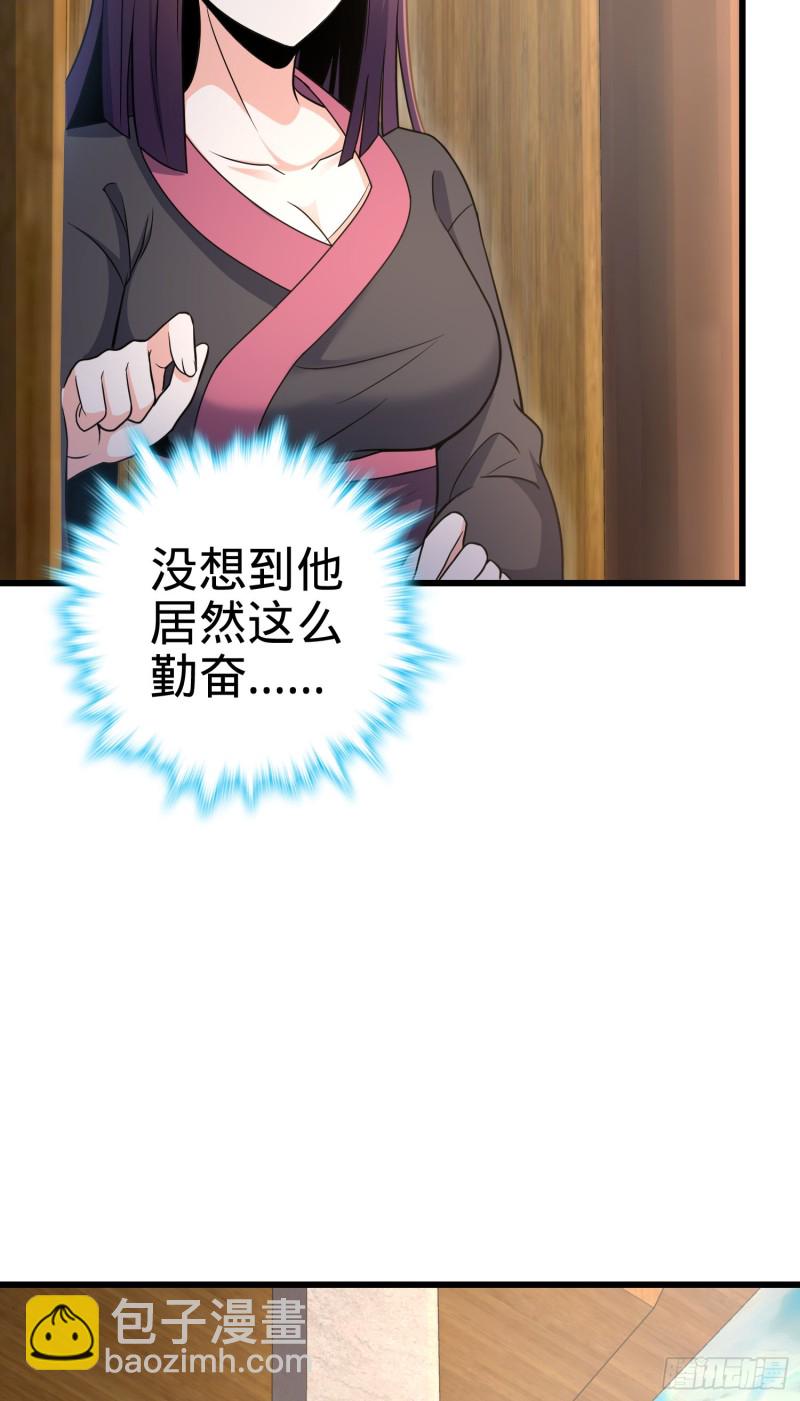 🍼大王饶命 226 夜闯神集大厦 第28页