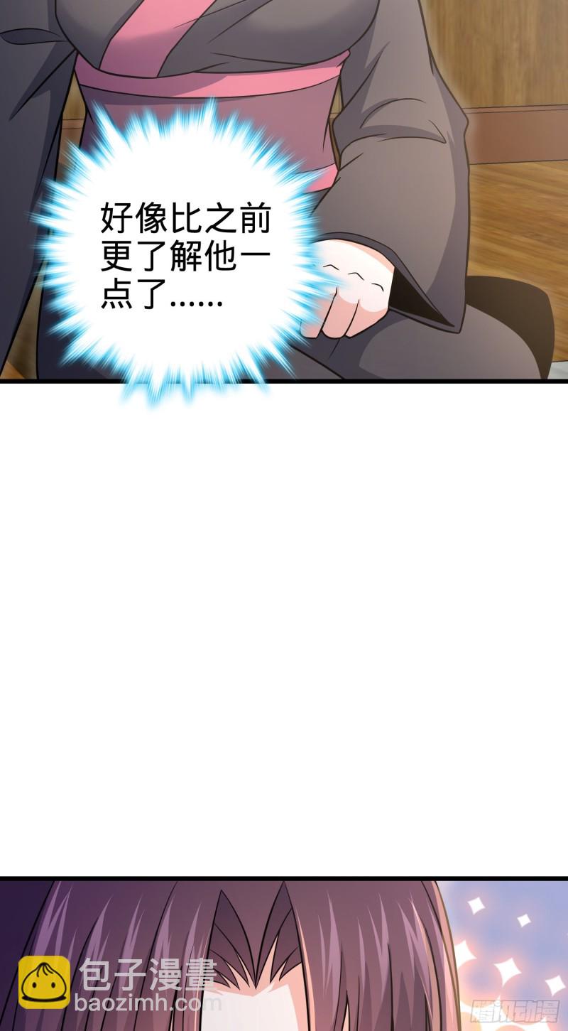 🍼大王饶命 226 夜闯神集大厦 第33页
