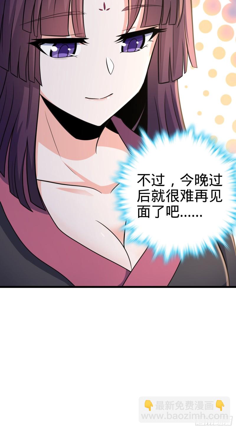 🍼大王饶命 226 夜闯神集大厦 第34页