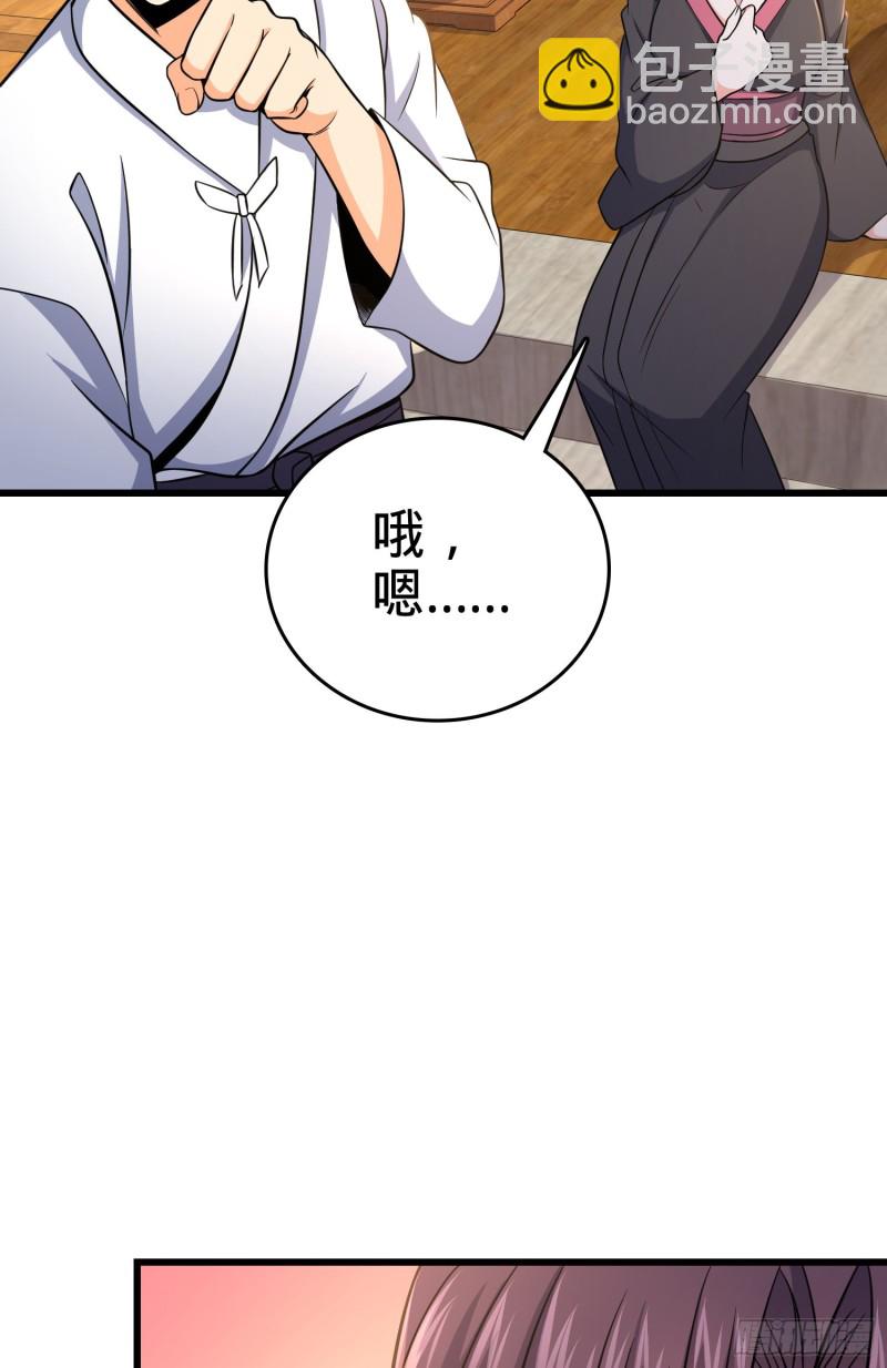 🍼大王饶命 226 夜闯神集大厦 第44页