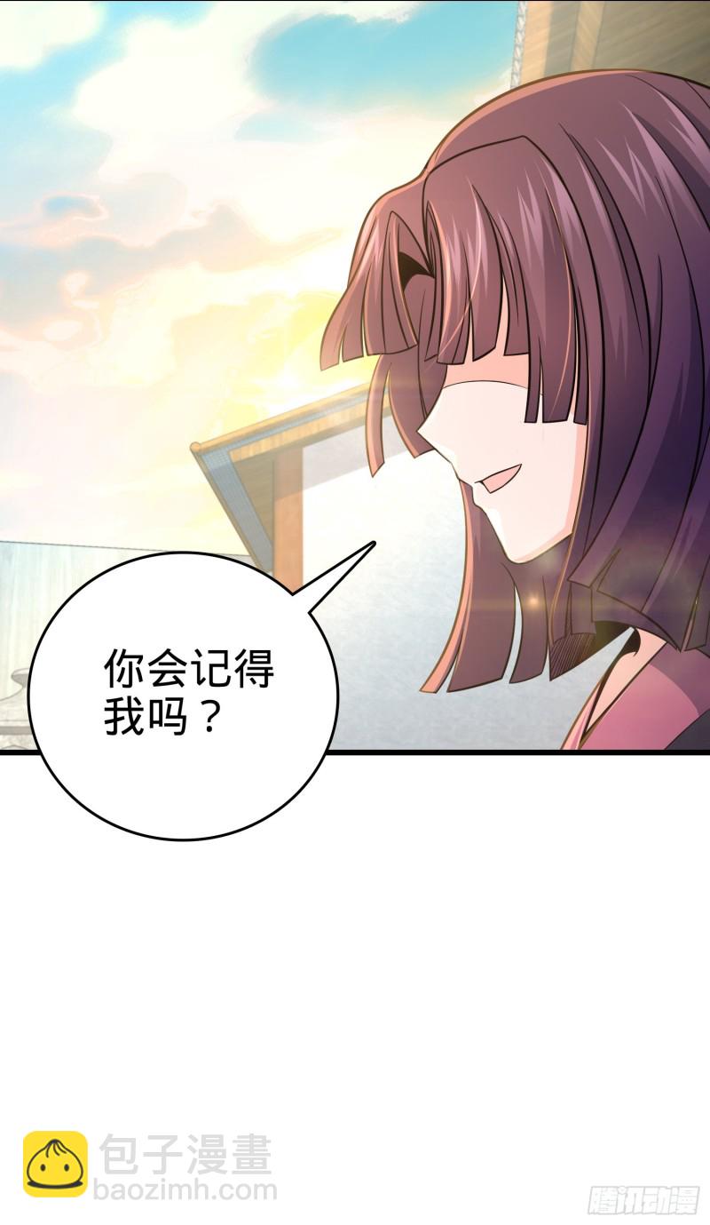 🍼大王饶命 226 夜闯神集大厦 第49页