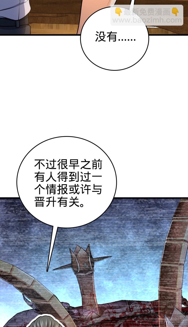 🍼大王饶命 226 夜闯神集大厦 第9页