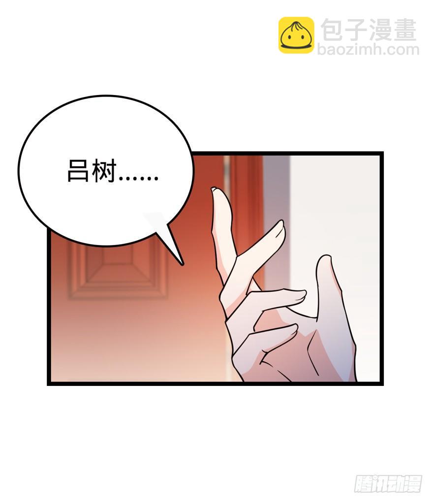 🍼大王饶命 23 大胆麻雀哪里跑？ 第10页