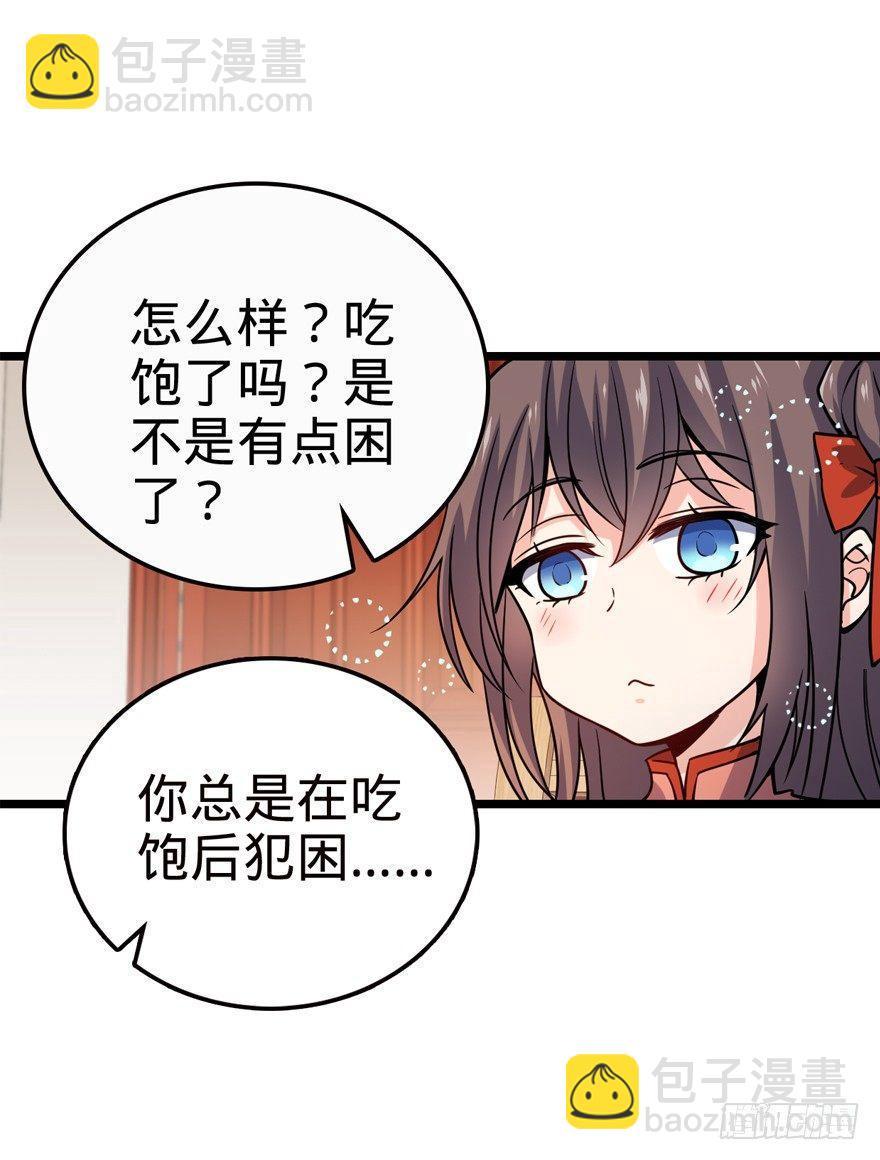 🍼大王饶命 23 大胆麻雀哪里跑？ 第12页