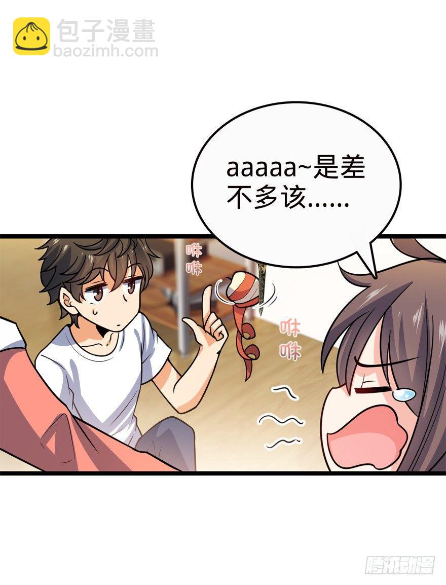 🍼大王饶命 23 大胆麻雀哪里跑？ 第13页