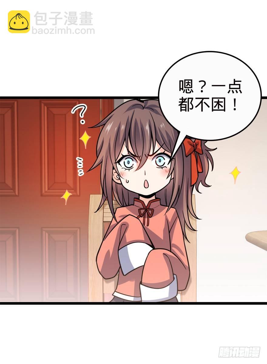 🍼大王饶命 23 大胆麻雀哪里跑？ 第14页