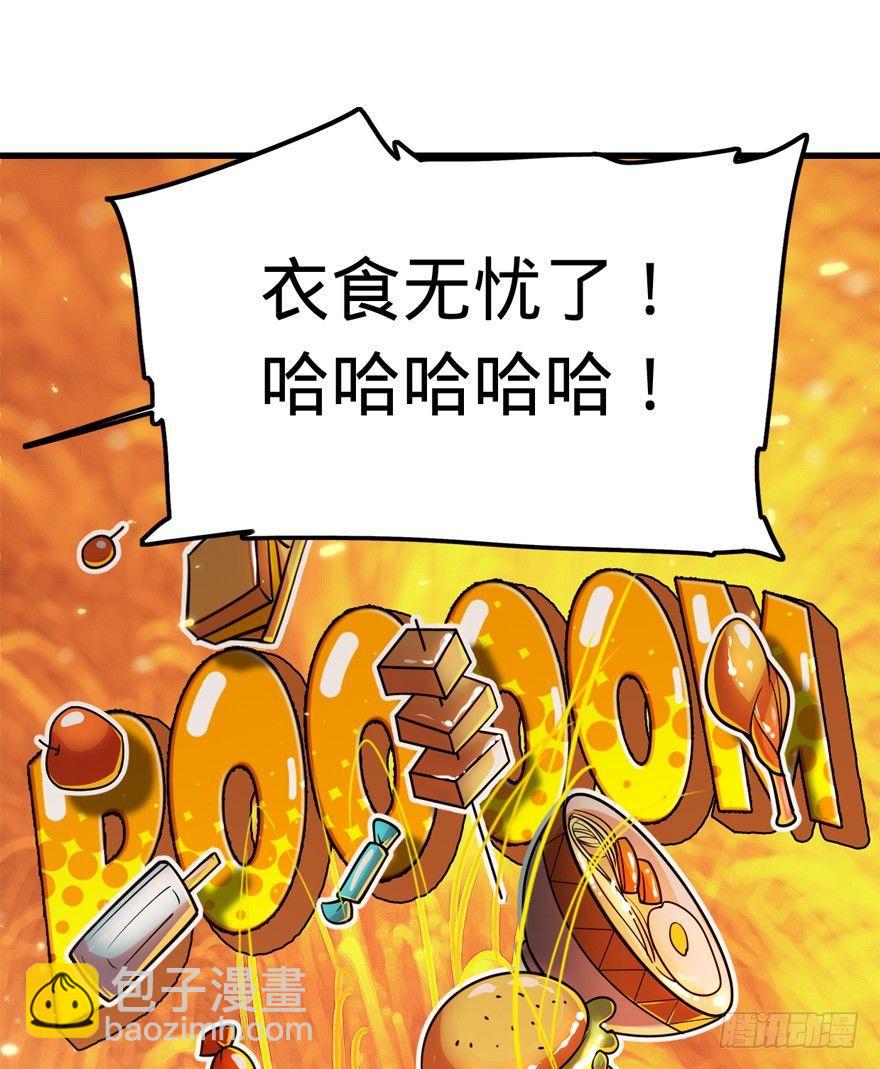 🍼大王饶命 23 大胆麻雀哪里跑？ 第17页