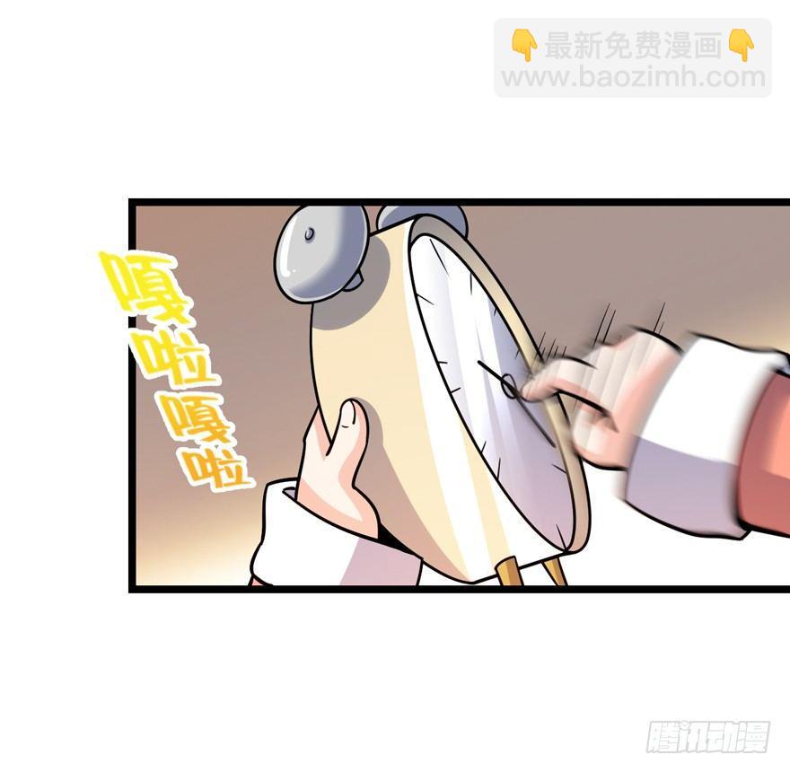 🍼大王饶命 23 大胆麻雀哪里跑？ 第20页