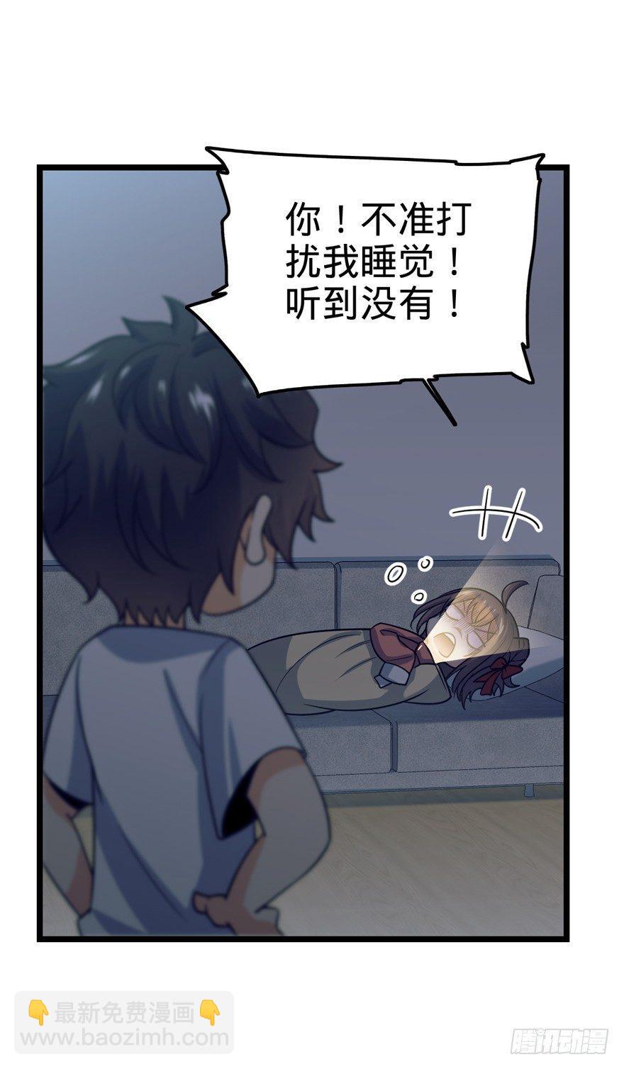 🍼大王饶命 23 大胆麻雀哪里跑？ 第22页