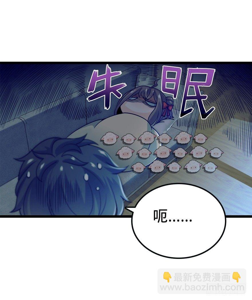 🍼大王饶命 23 大胆麻雀哪里跑？ 第24页