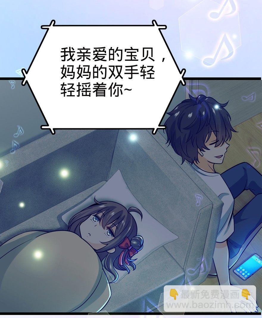🍼大王饶命 23 大胆麻雀哪里跑？ 第27页