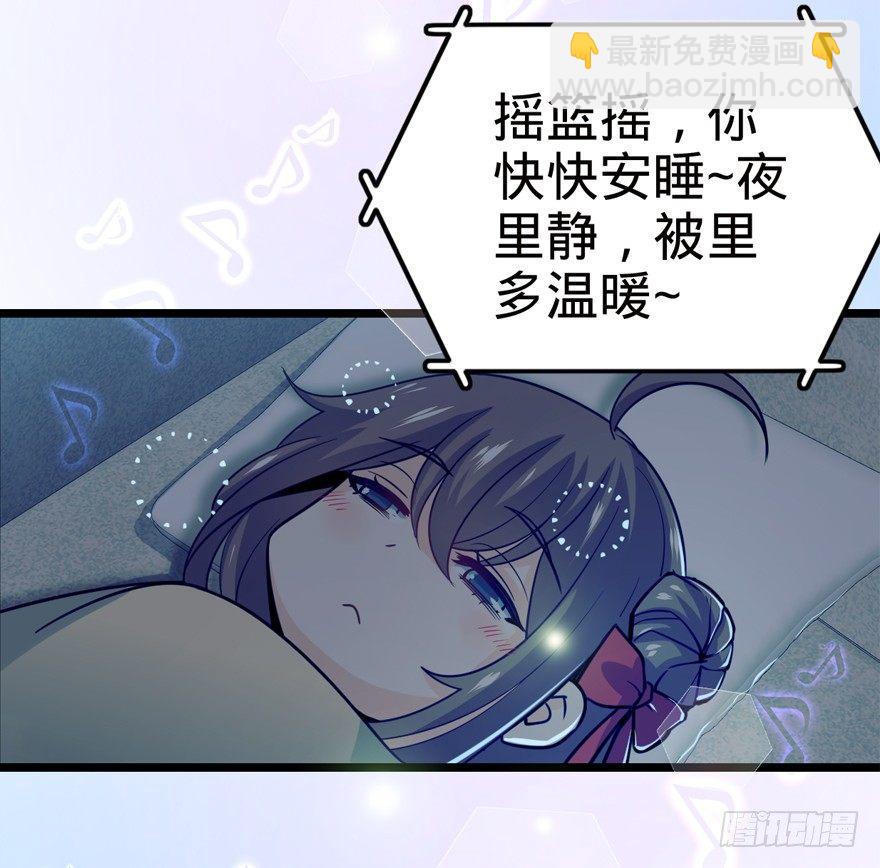 🍼大王饶命 23 大胆麻雀哪里跑？ 第28页