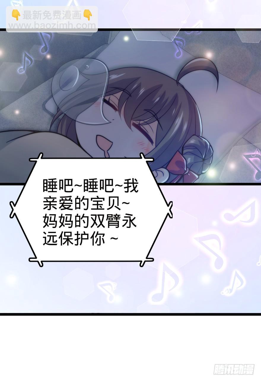 🍼大王饶命 23 大胆麻雀哪里跑？ 第29页