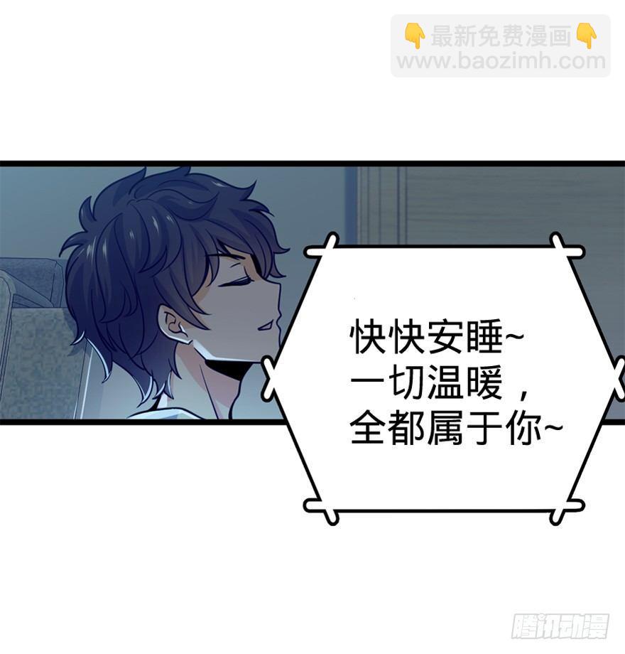 🍼大王饶命 23 大胆麻雀哪里跑？ 第30页