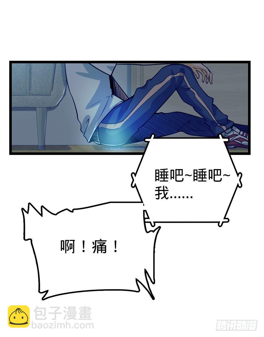 🍼大王饶命 23 大胆麻雀哪里跑？ 第31页
