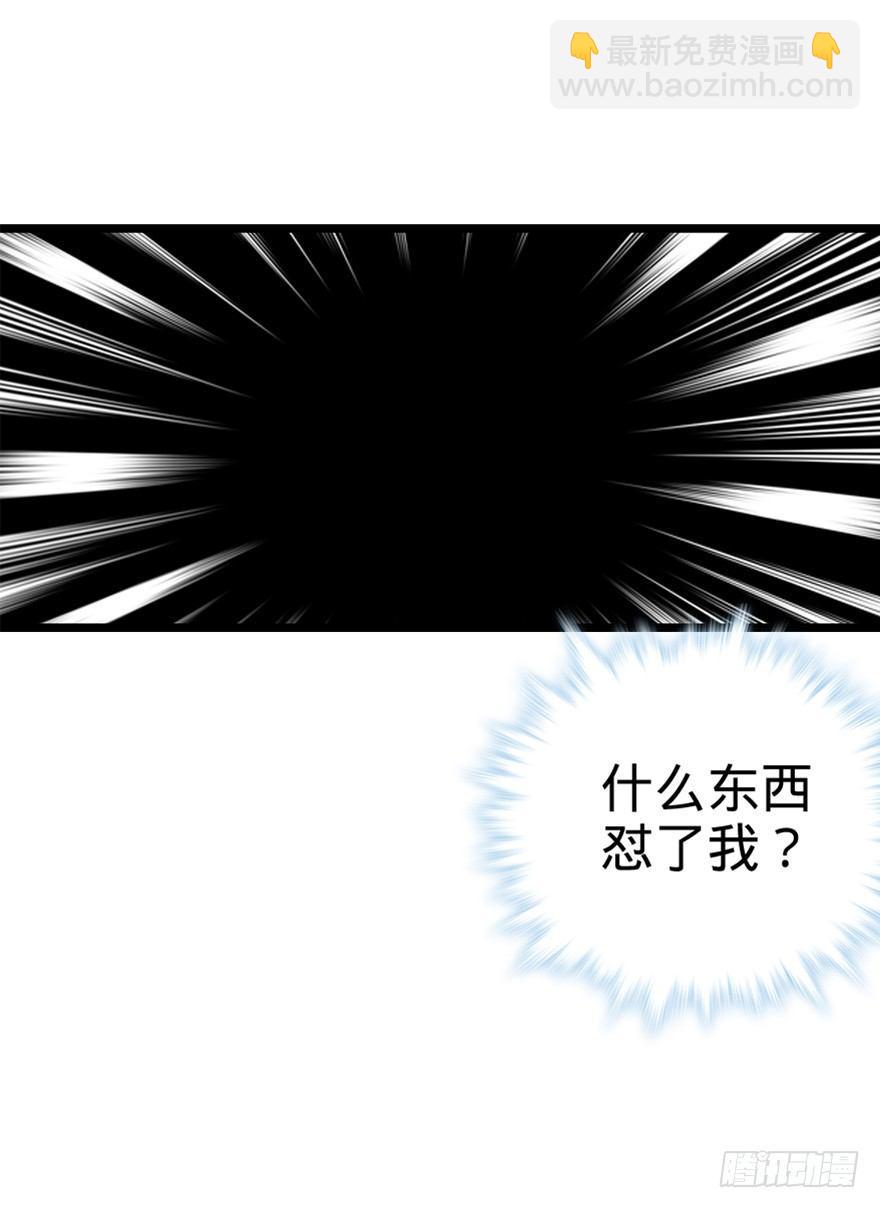 🍼大王饶命 23 大胆麻雀哪里跑？ 第32页