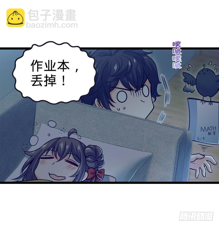 🍼大王饶命 23 大胆麻雀哪里跑？ 第38页