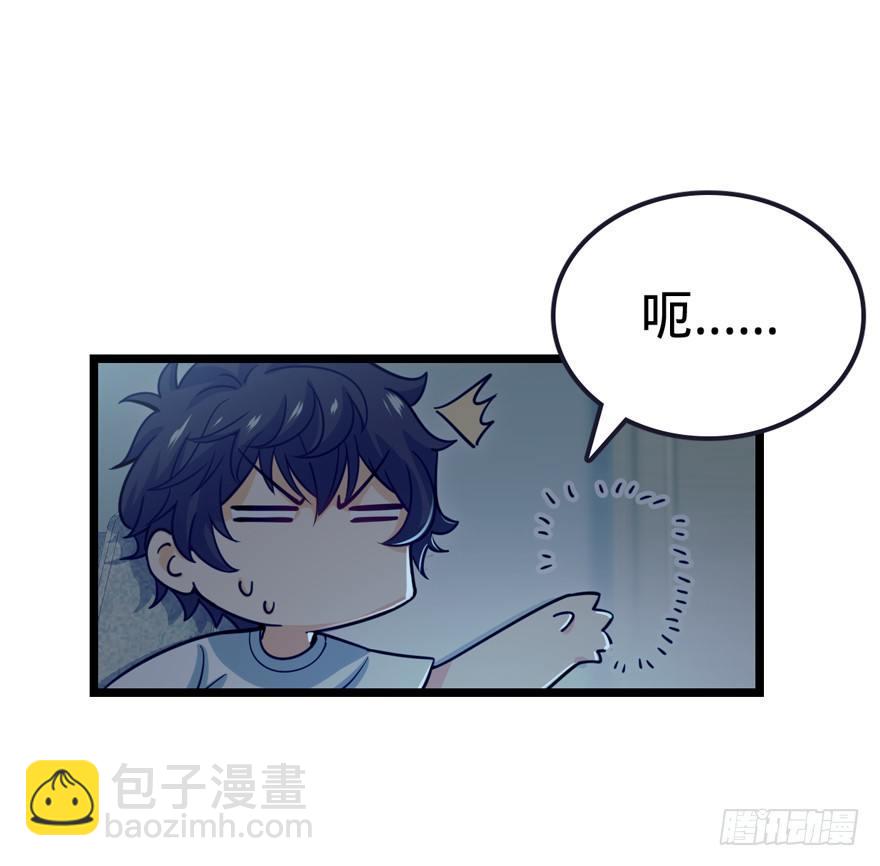 🍼大王饶命 23 大胆麻雀哪里跑？ 第39页