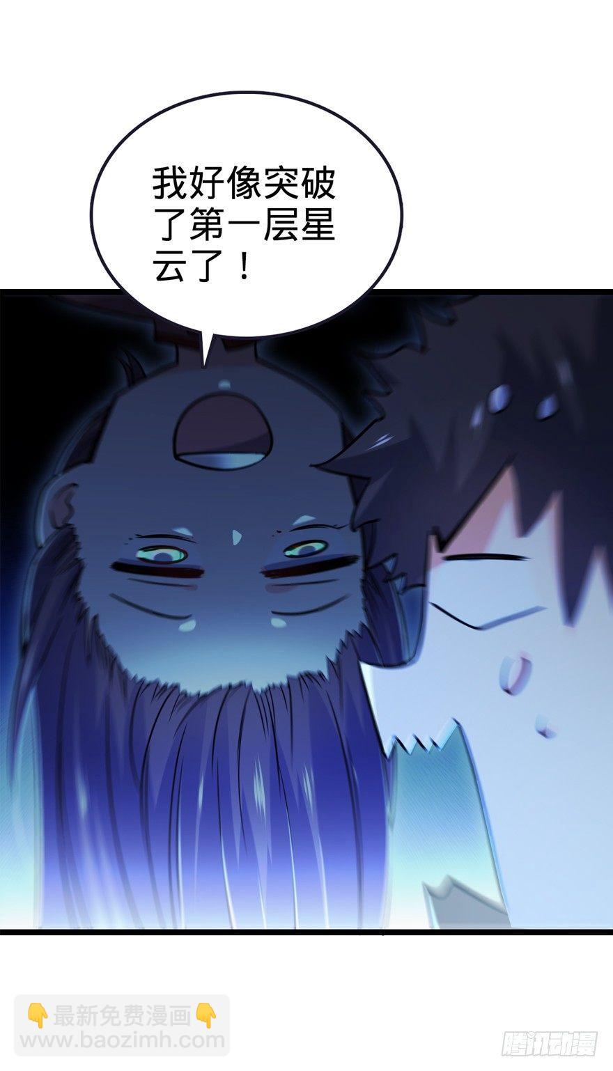 🍼大王饶命 23 大胆麻雀哪里跑？ 第46页